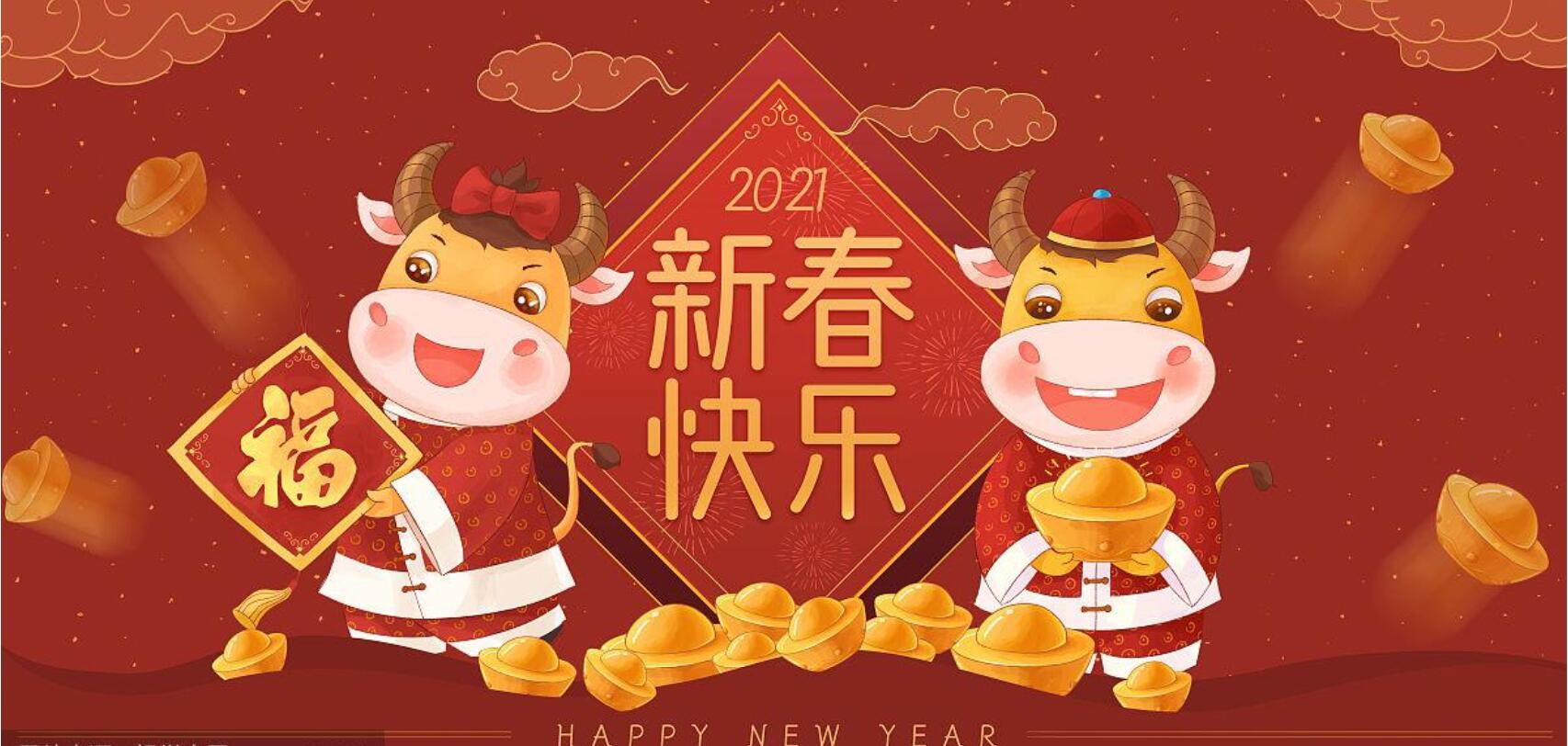 新春快樂(lè).jpg